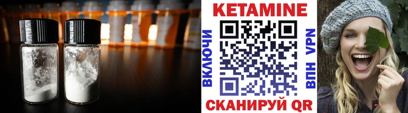 КЕТАМИН VHQ Купить закладки Кыштым