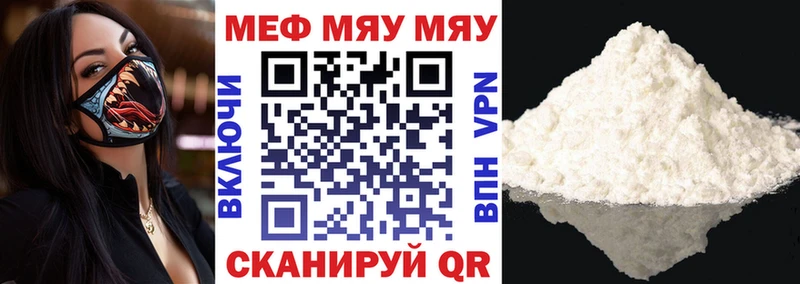 Купить где  Кыштым  МЯУ-МЯУ мяу мяу 