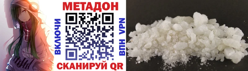 Купить где  Кыштым  Метадон белоснежный 