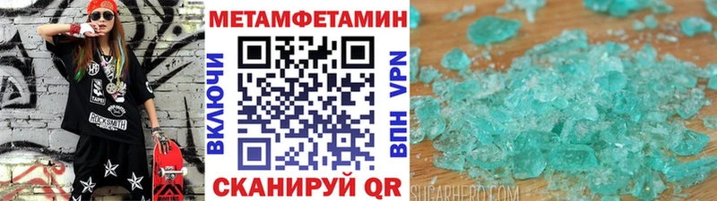 Купить где  Кыштым  Метамфетамин Methamphetamine 